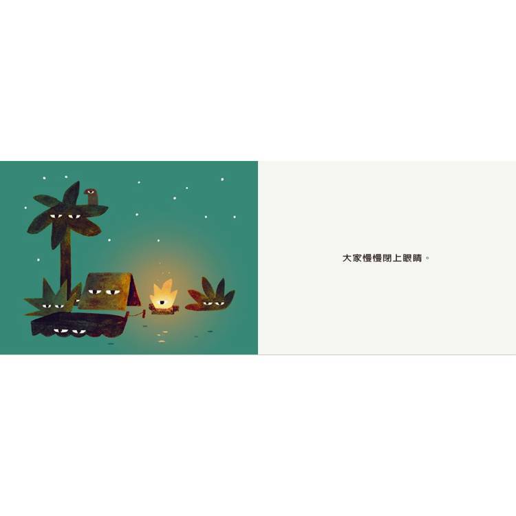 雍．卡拉森你的地方系列：你的小島（寶寶硬頁書）